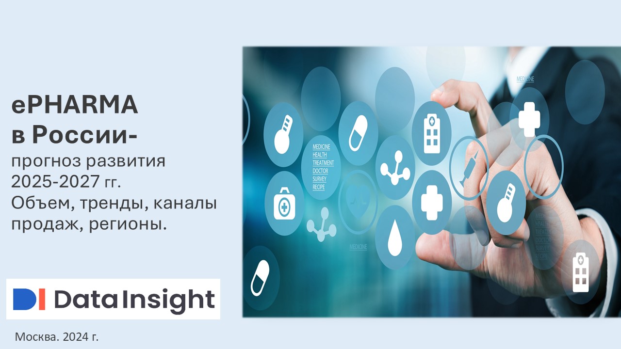 Опубликован отчет «IAB Russia Digital Advertisers Barometer - 2020», подготовленный специально для IAB Russia